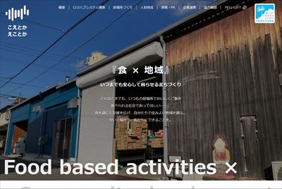 こえとかえことか