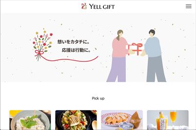 YELL GIFT