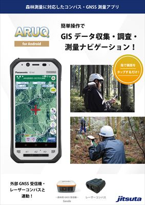 株式会社ジツタ ARUQ
