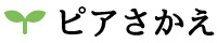 ピアさかえ